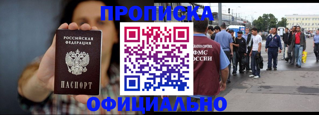 временная прописка в Северной Осетии
