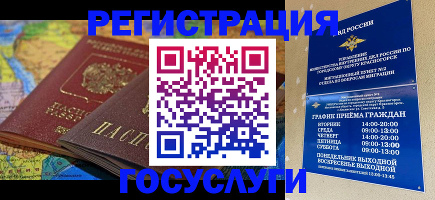 прописка гарантия в Северной Осетии