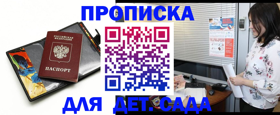 где прописаться в Северной Осетии
