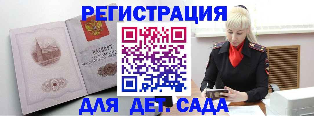 прописка ребенка в Северной Осетии