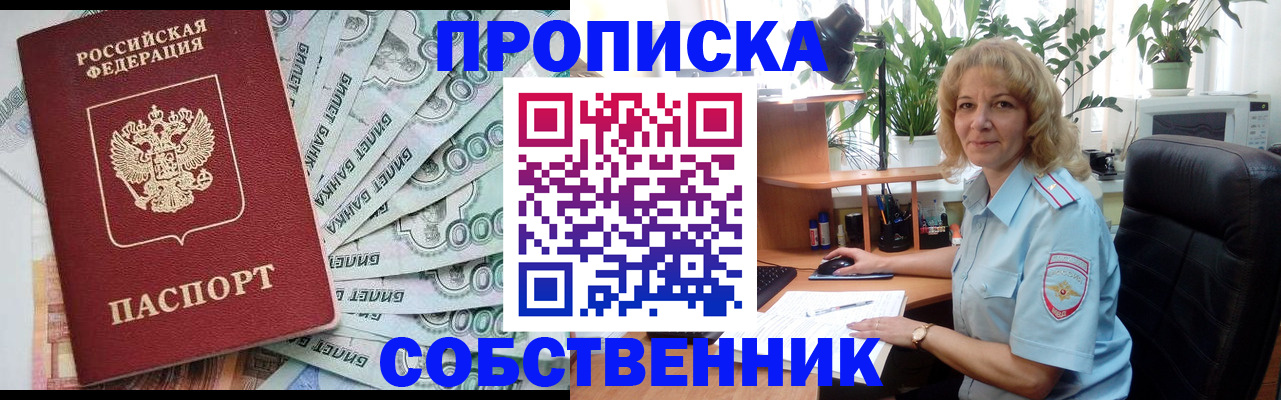 найти адрес прописки в Северной Осетии