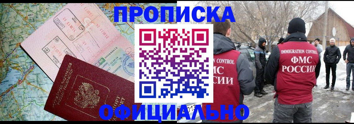 прописка поиск в Северной Осетии